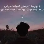 دانلود آهنگ دیگه تکست نده بهم “ریمیکس احساسی رپی قفلی تا شب” از تتلو ، هیدن ، کوروش ، سیجل ، لیتو